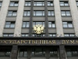 Государственная Дума приняла в третьем чтении закон о конвертируемом займе